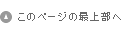 ̃y[W̍ŏ㕔
